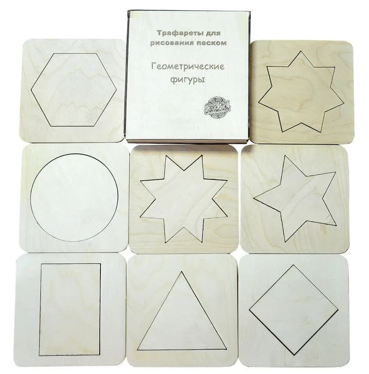 Трафареты в пенале "Геометрические фигуры" (8 шт)