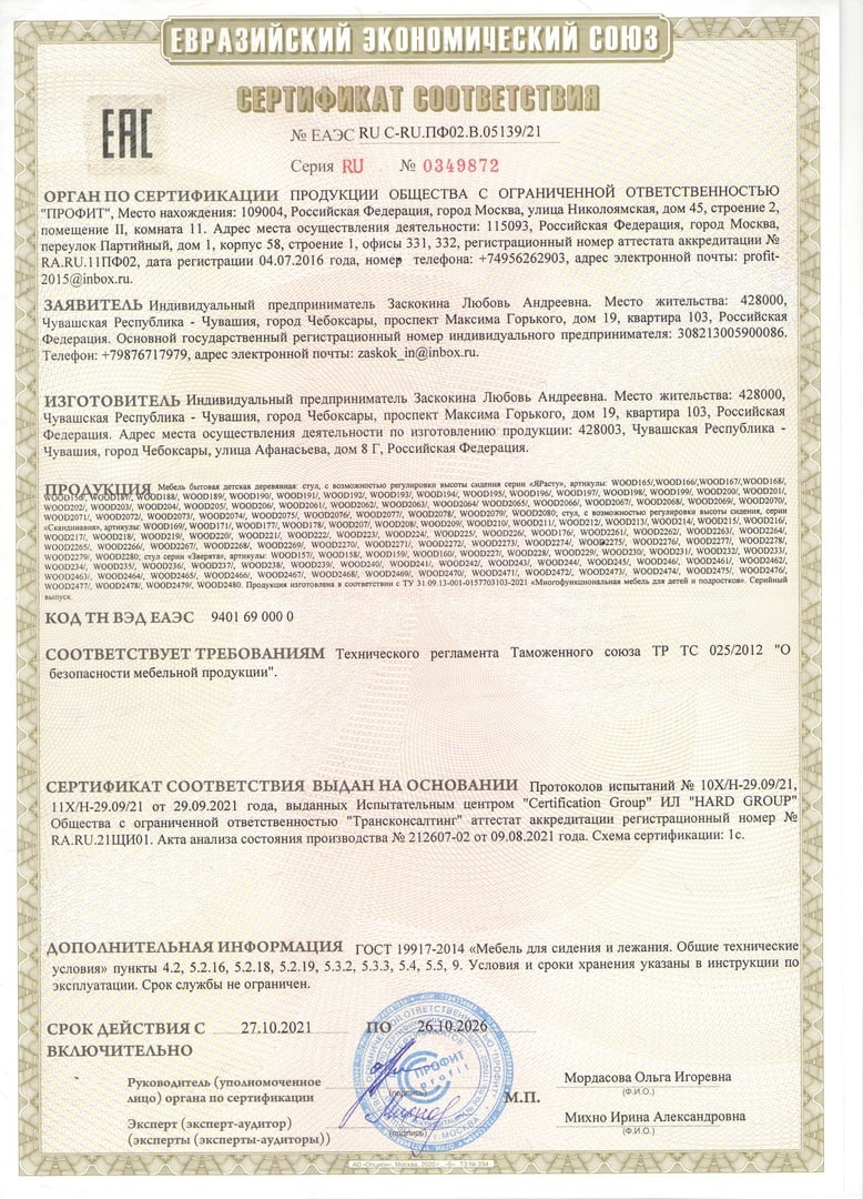 Сертификат 1.jpg