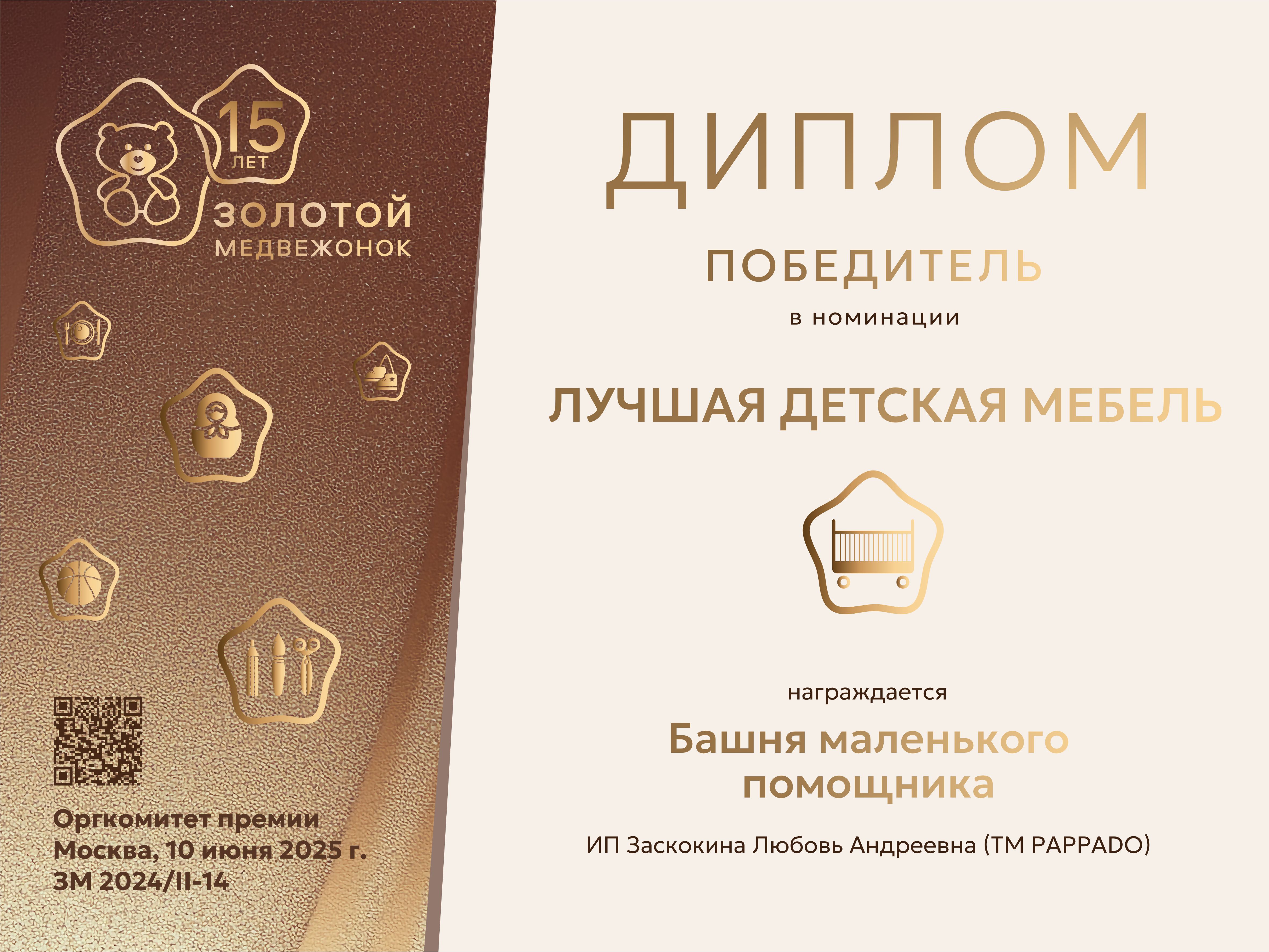 Сертификат 3.jpg